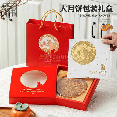 大月饼包装盒2026新款