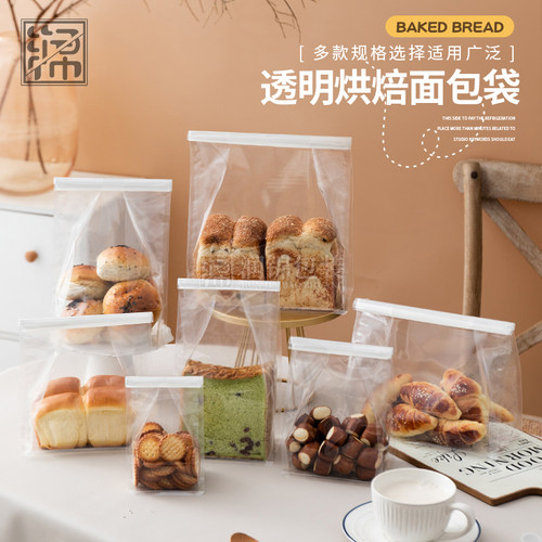 润锦新款全透明吐司袋铁丝封口袋