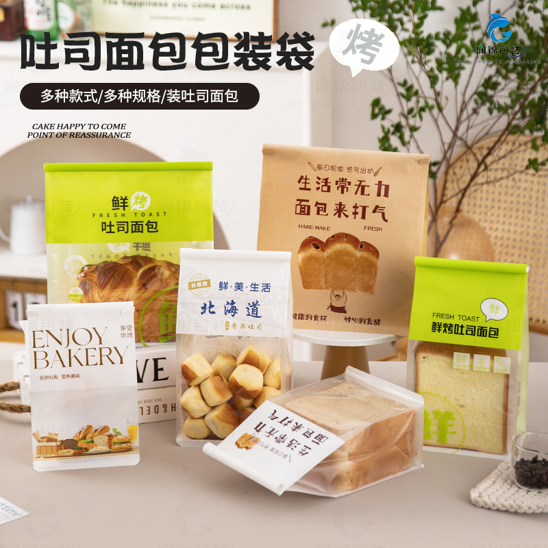450g鲜烤吐司包装袋子
