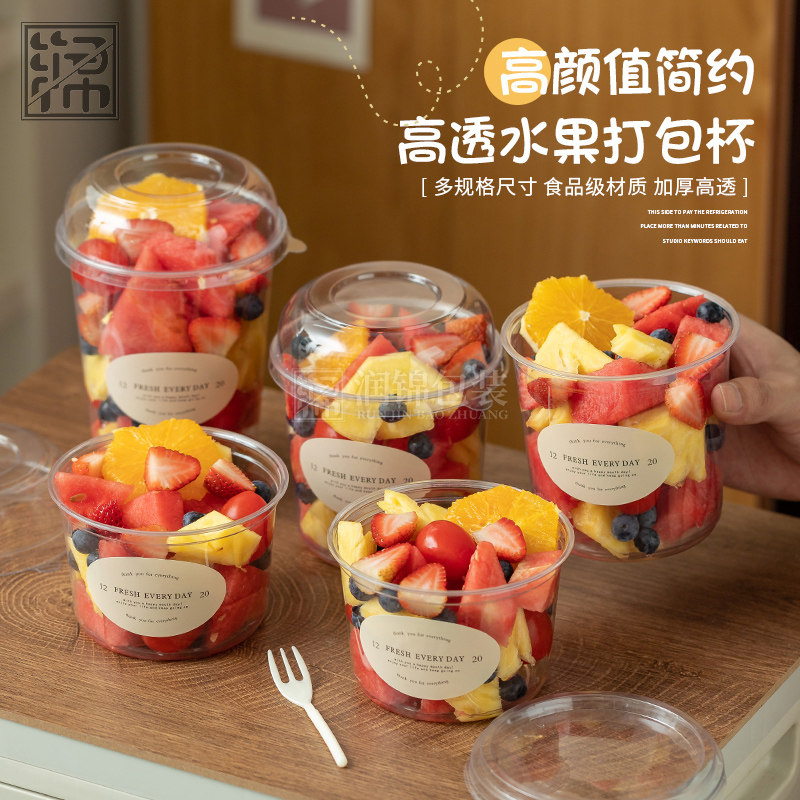 网红水果杯一次性带盖果汁杯子商用西瓜果切杯沙拉大口径容量摆摊