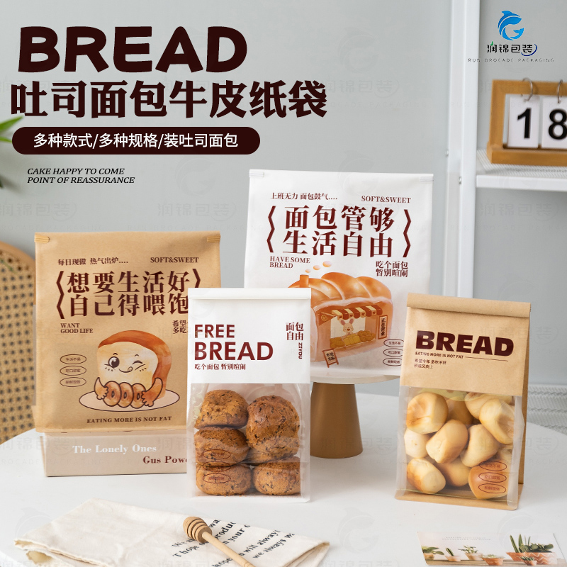 润锦450克吐司面包包装袋