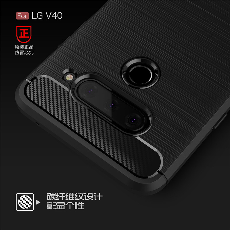LG V40 ThinQ Dual|LMV405EBW碳纤维软硅胶防摔滑手机壳保护套女