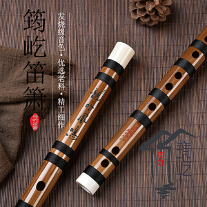 筠屹珍品竹笛专业演奏级高端笛子送礼长辈横笛子学生乐器精制高级
