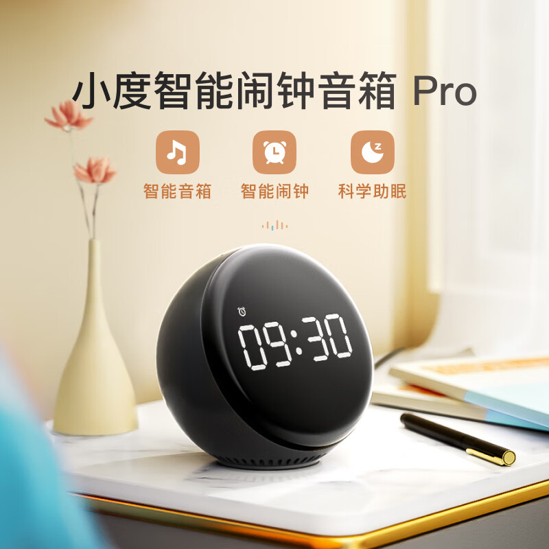 小度语音智能闹钟pro助眠音箱学生儿童时钟助手床头闹钟蓝牙音响