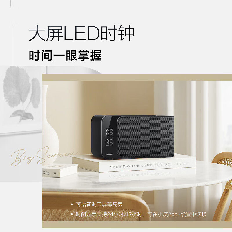 小度智能音箱Mate2024新款大功率WIFI蓝牙AI音响红外遥控闹钟