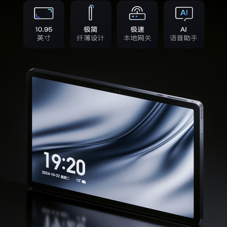 小度智能中控屏S10全屋智能管家语音AI助手全能音乐主机