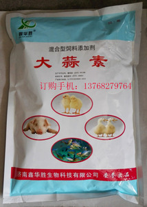 大蒜素粉25% 饲料添加剂 兽用水产畜禽猪羊狗牛鱼鸡抑菌促长防病