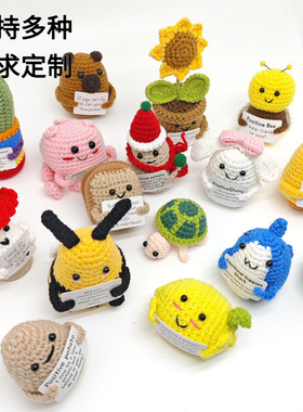 黄瓜土豆正能量手工毛线编织饰品摆件玩偶蔬菜水果抱卡系