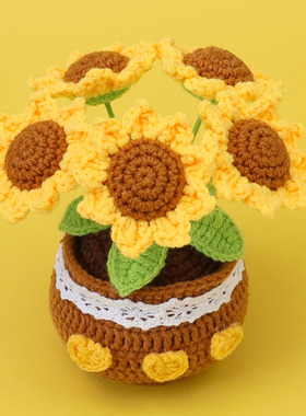 成品手工编织盛唐线材五头向日葵盆栽毛线钩织仿真花毕业季礼物