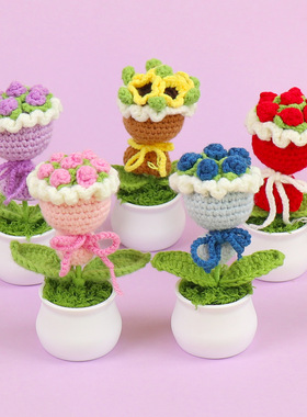 成品手工钩织玫瑰手捧花盆栽车载装饰仿真毛线花办公室摆件创意家