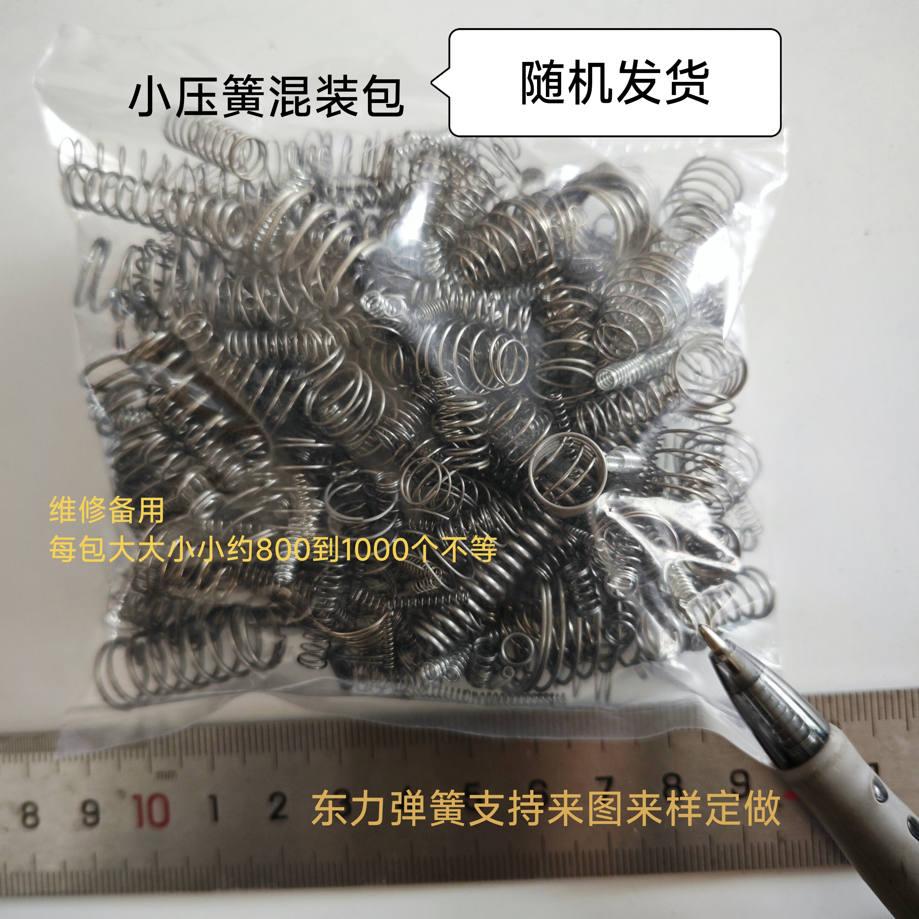 小压簧样品混装加工定做线径0.07-2.0电子表生耳小弹簧打样