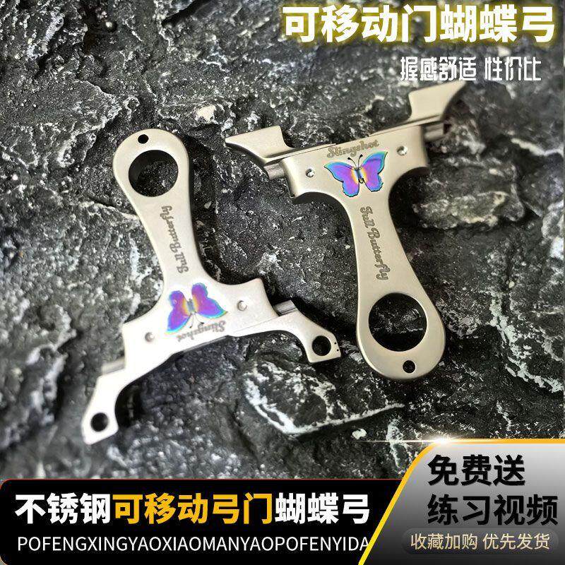 移动弓门蝴蝶龙齿弹弓加宽四代越南蝴蝶弓成年人扁皮高精准弹弓器