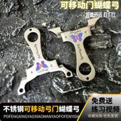 移动弓门蝴蝶龙齿弹弓加宽四代越南蝴蝶弓成年人扁皮高精准弹弓器