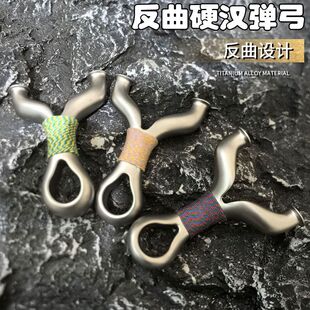 新款反曲硬汉飞虎圆头不锈钢户外精准扁皮不锈钢鹰王飞虎妖王虎弓