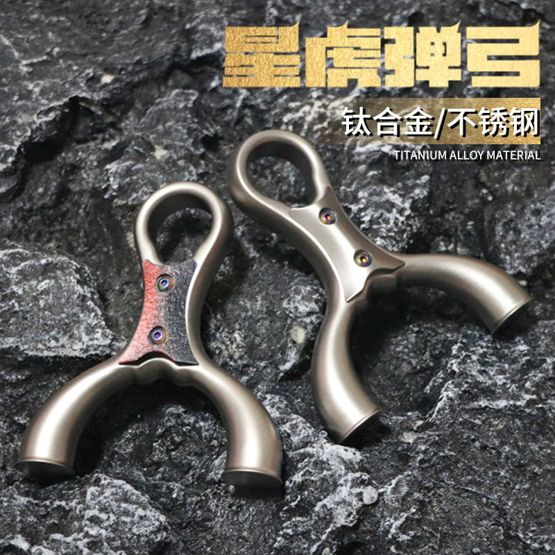 促销破风星耀星虎600二代十步飞虎弹弓独步户外大威力钛合金重炮