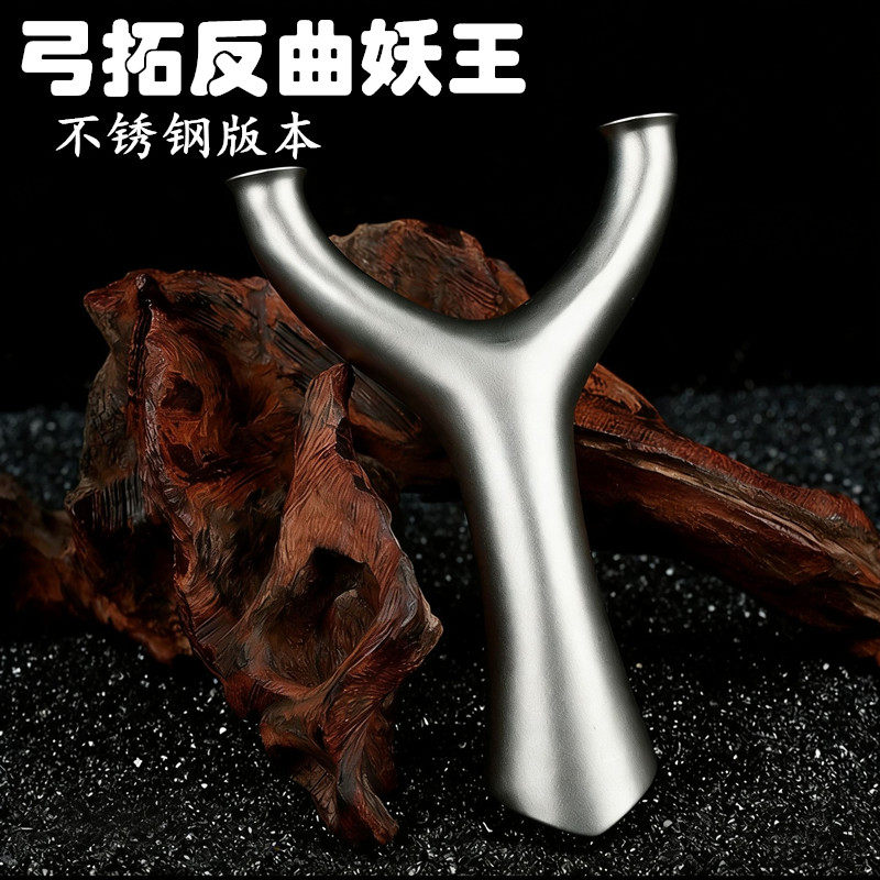 弓拓630不锈钢新款妖王飞虎圆头反曲手感王圆撑头弹弓架胖飞虎叉