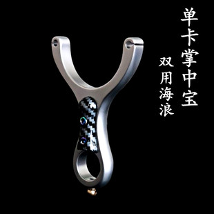 海浪单卡弹弓四代数控传统单卡球成人专业猎弓不锈钢高精度迷你