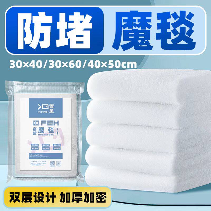 置鱼新版鱼缸过滤防堵生态滤网魔毯促进高效水循环优质材料无污染