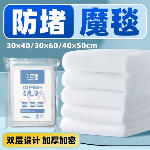 鱼缸过滤双层防堵生态滤网魔毯