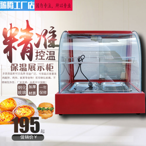 商用保温柜食品展示柜保温箱恒温
