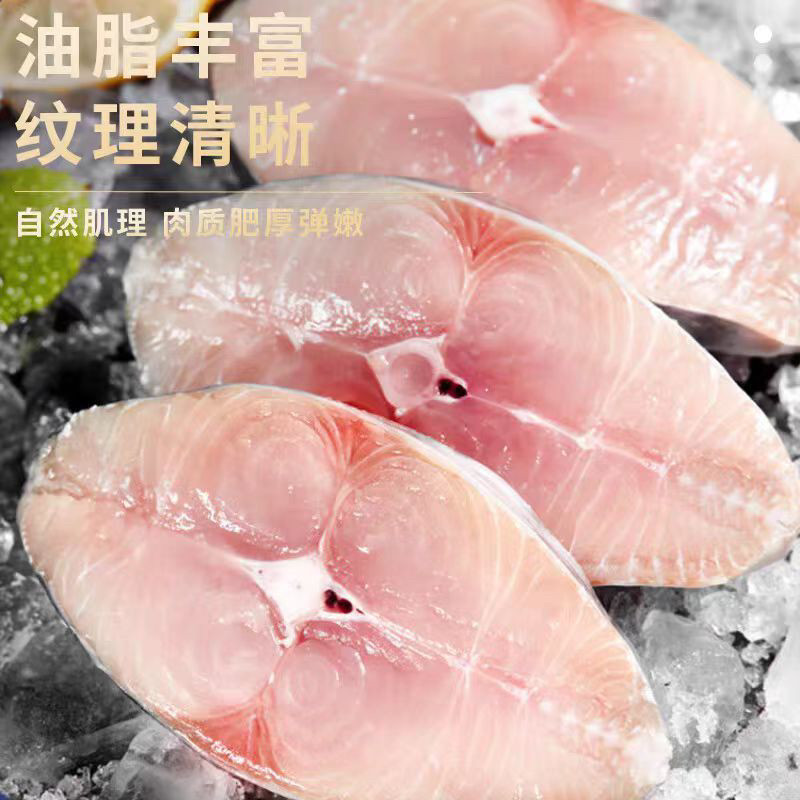 深海特大马鲛鱼新鲜切段肉包邮直达新鲜鱼正宗马鲛鱼鲅鱼片