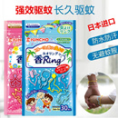 日本金鸟驱蚊手环婴儿童宝宝孕妇防蚊手环贴扣成大人户外随身神器