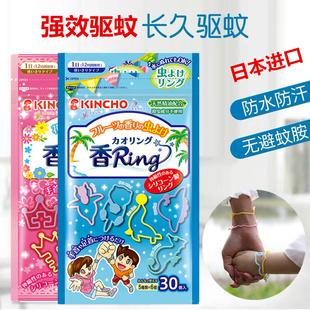 日本金鸟驱蚊手环婴儿童宝宝孕妇防蚊手环贴扣成大人户外随身神器