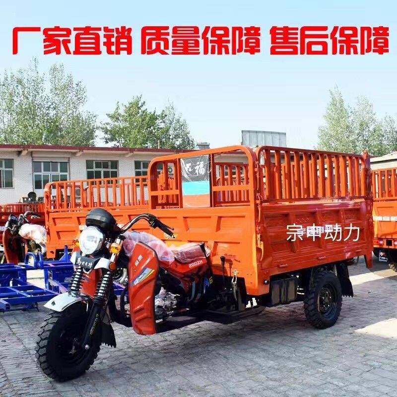 宗申动力三轮摩托车燃油货运农用摩托车整车