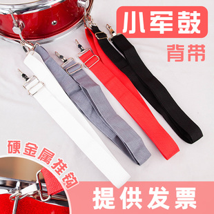 学校管乐队鼓号队大小军鼓鼓带背带红色3.8cm宽手腰鼓带金属挂钩