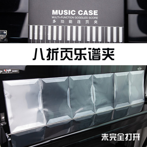 钢琴乐谱夹文件夹谱夹透明
