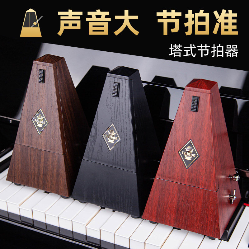 钢琴精准考级专用二胡古筝吉他小提琴通用机械节拍器打节拍节奏器