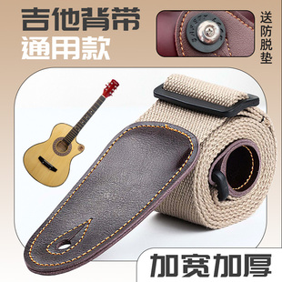 吉他背带民谣琴带涤棉吉他带子肩带斜挎木电吉他男生女生通用配件