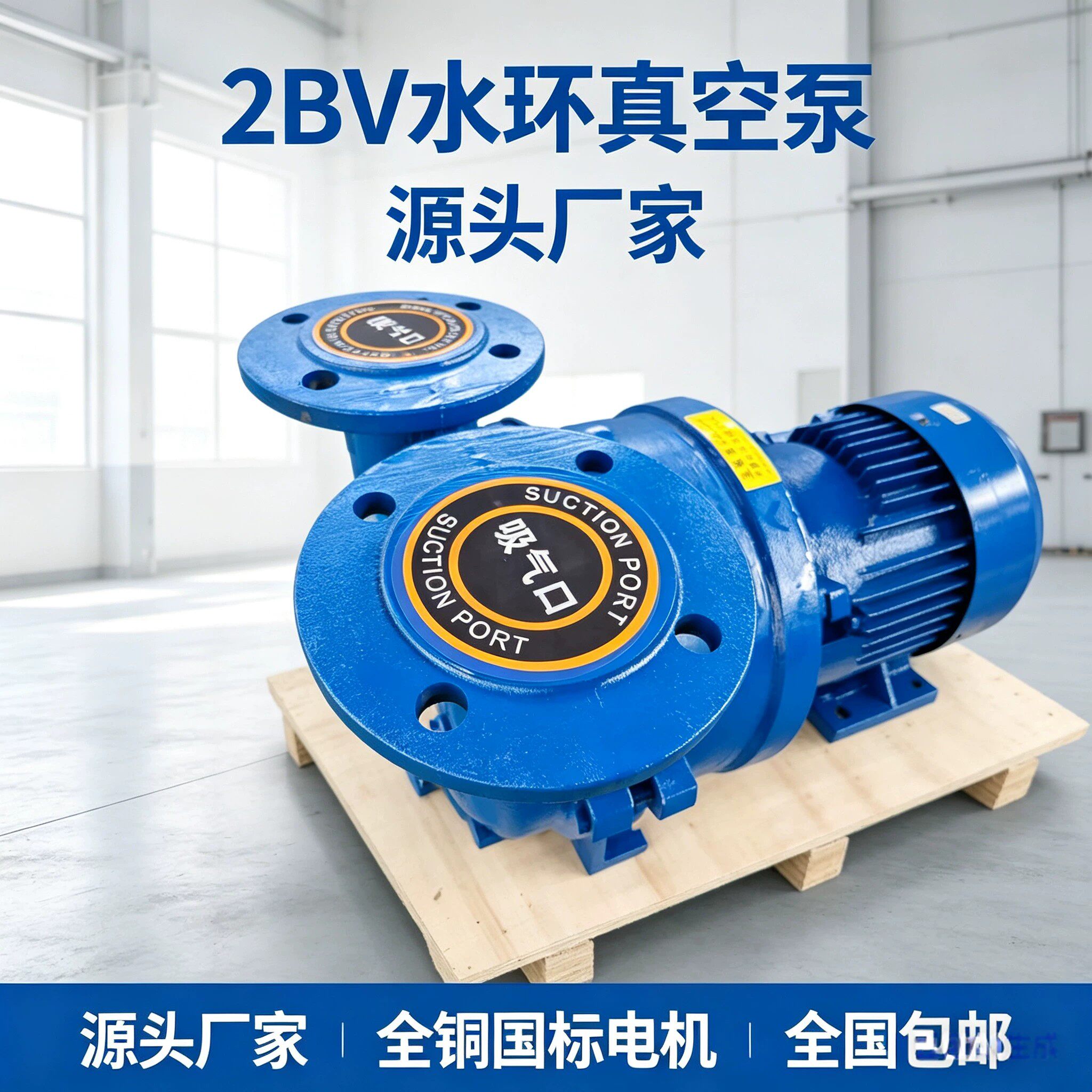 博山2bv水环式真空泵工业用循电泵