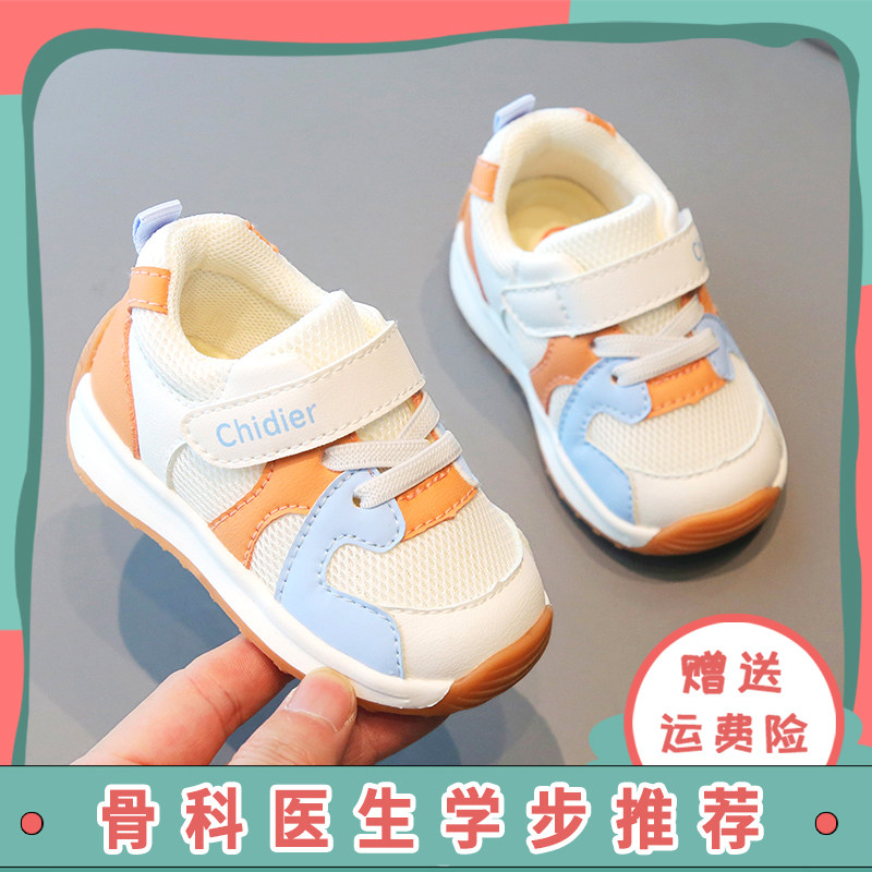 春秋学步鞋防滑软底男女车缝线