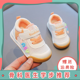 男童机能休闲鞋 宝宝学步鞋 1一3岁女宝防滑婴儿鞋 夏季 软底透气网鞋