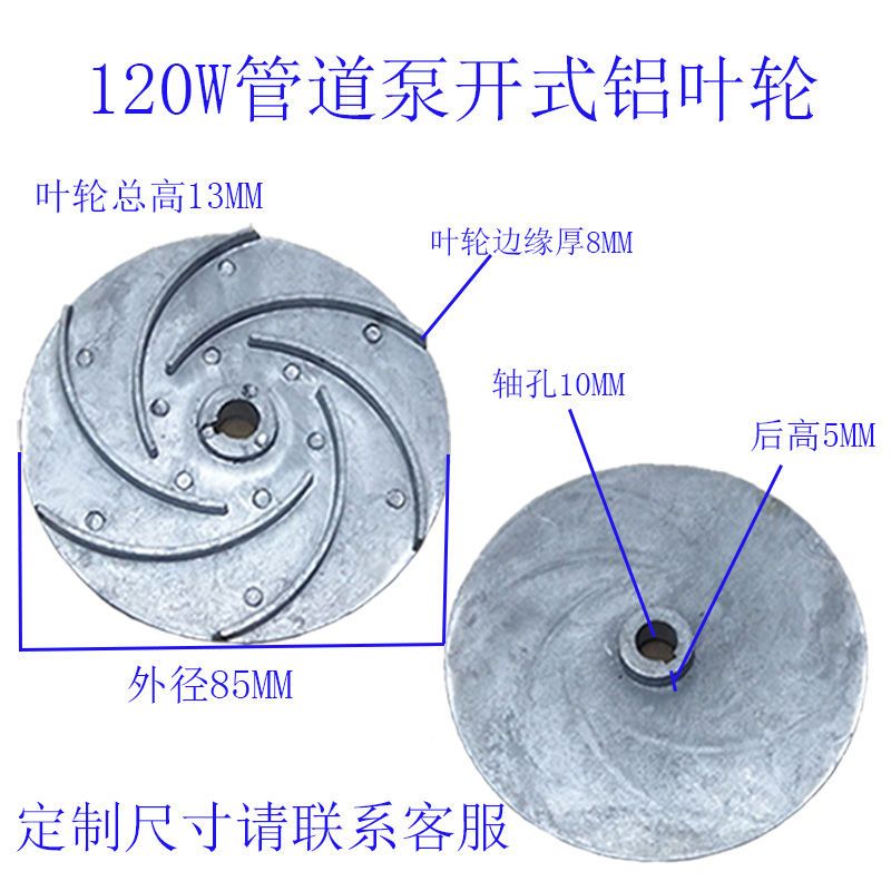 叶轮锅炉铸铁增压泵水轮