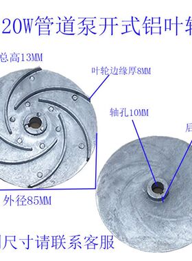 SGR热水丝口管道泵单面叶轮双面叶锅炉循环增压泵不锈钢水轮开式