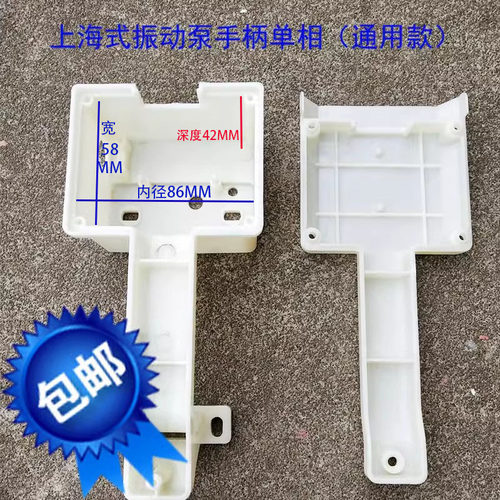 新款混泥土上海手把振动机
