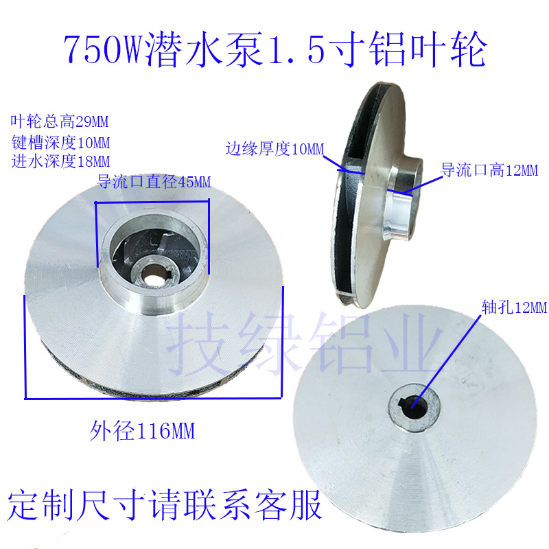 铸铝农用多规格潜水泵