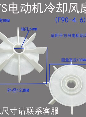 YX3/YE3/YB3系列电机风叶80-315耐高温风叶4/6/8级电机冷却风扇
