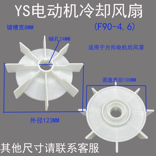 Y3系列电机风叶冷却风扇