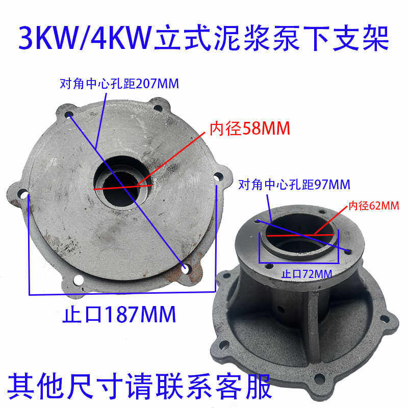 立式泥浆泵连接架架配件轴套/蜗壳/叶轮/支架/油封/底座/联轴器