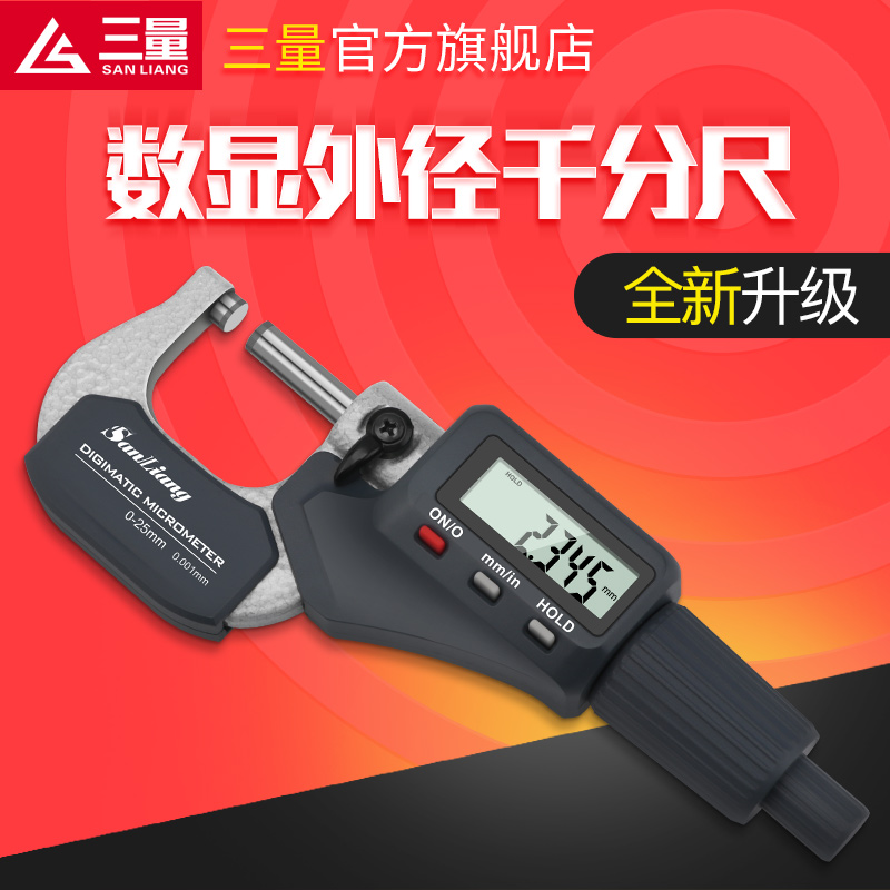 日本三量标准型数显外径千分尺0-25mm高精度电子螺旋测微器仪卡尺