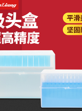 正品三量移液枪无菌灭菌吸头盒10ul200ul1000ul5ml10ml移液管盒装