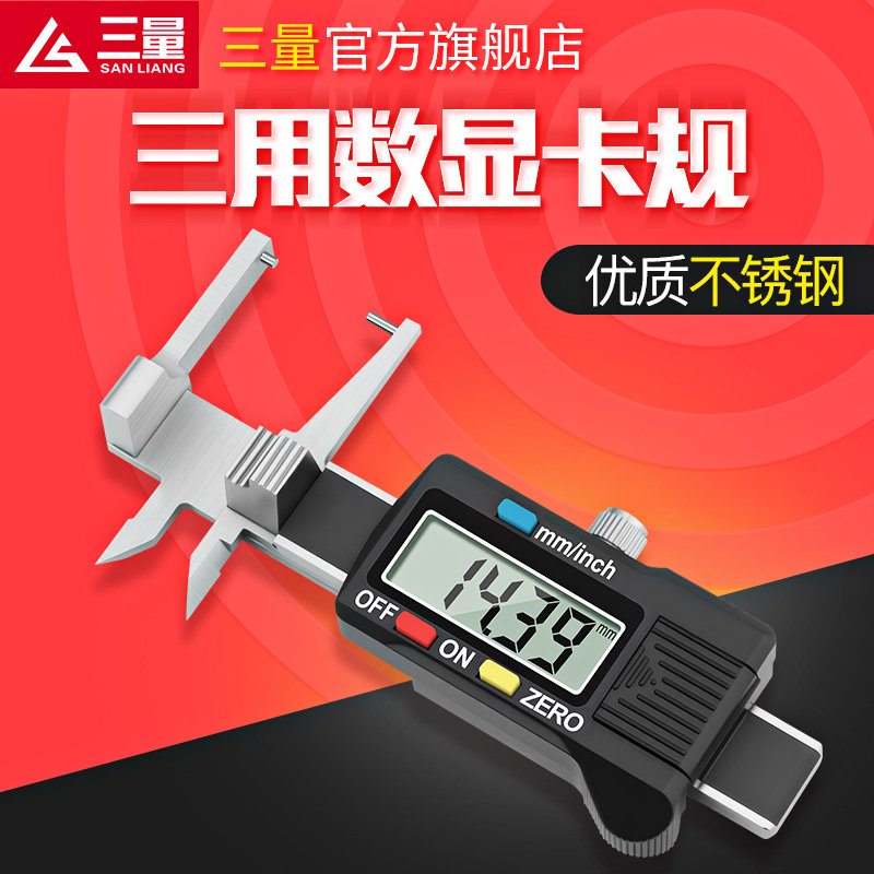 日本三量三用卡规0-25mm迷你微型测厚规电子数显卡尺珠宝卡表