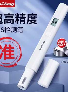 日本三量TDS水质检测笔高精度家用纯净水饮用自来水检测水质仪器