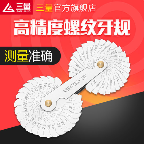 日本三量螺纹牙规高精度样板牙规