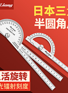 日本三量不锈钢半圆角尺高精度