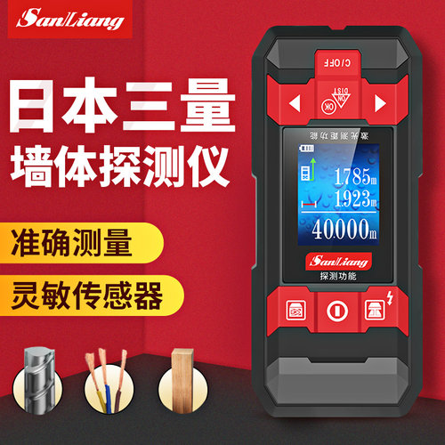 日本三量墙体探测仪承重墙测量仪