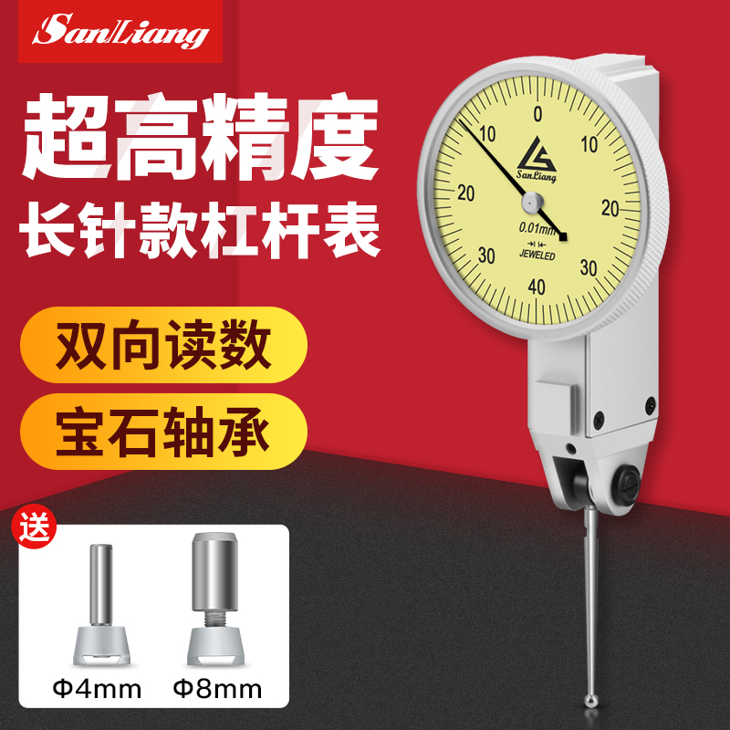 日本三量超高精度长针款杠杆百分表指针式机械测针万向表指示表